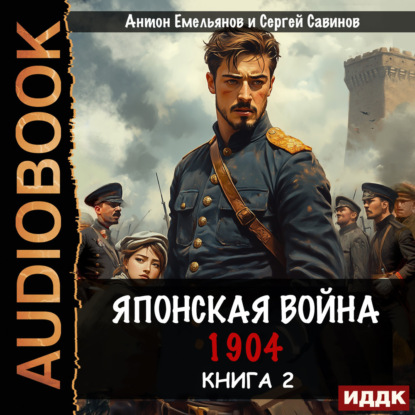Второй Сибирский