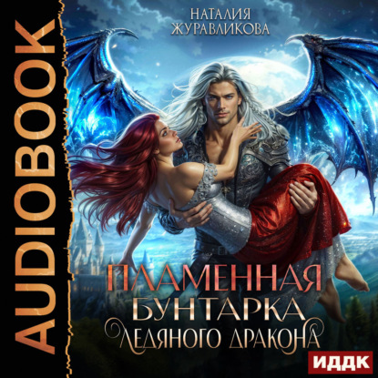 Легенды Аперфода