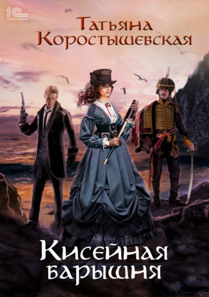 Берендийский сыск