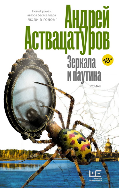 Интеллигент Аствацатуров