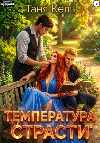 Пульс на шее