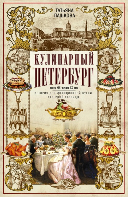 Всё о Санкт-Петербурге