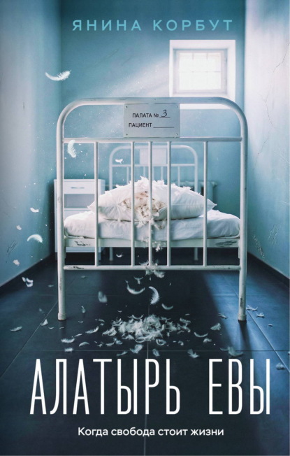 Выжить любой ценой. Психологический триллер