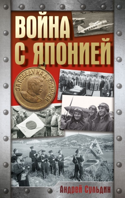 Хроника Победы (АСТ)