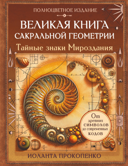 Книга будущего