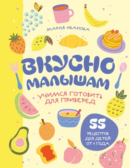 Готовь и восхищай! Кулинарные хиты в удобном формате