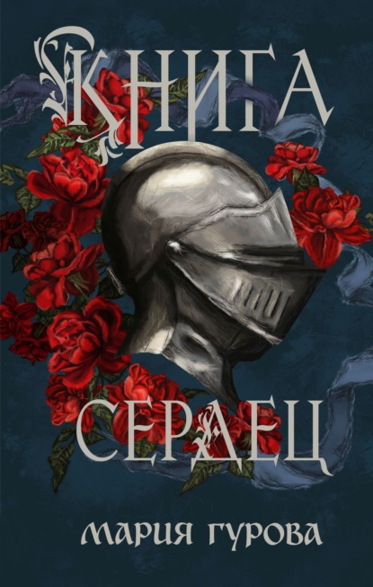 Young Adult. Хиты молодежного фэнтези