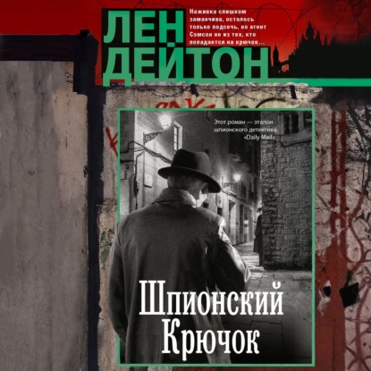 Крючок, леска и грузило (трилогия)