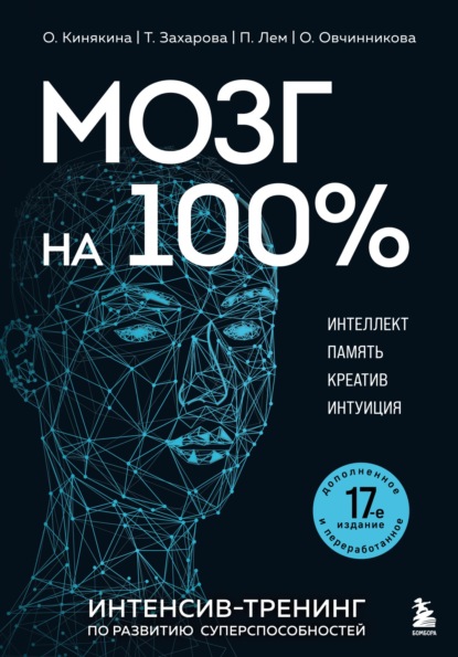 Психология. Энциклопедии про жизнь