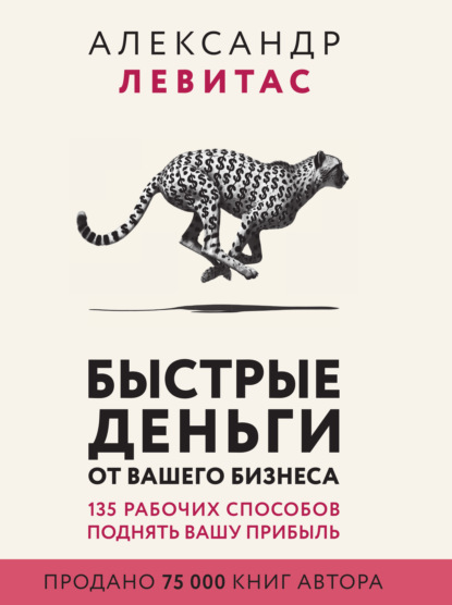 Быстрые деньги от вашего бизнеса