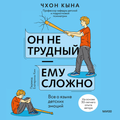 Инвестиция в будущее. Воспитываем детей, готовых к вызовам судьбы
