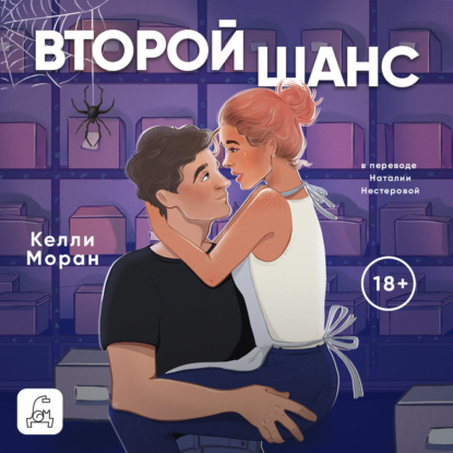 Ромкомната
