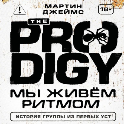Легенды музыкального мира: иллюстрированные издания