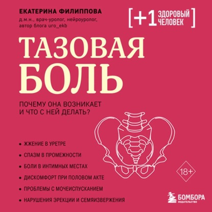 Доступная медицина. Книги врачей, которым можно доверять