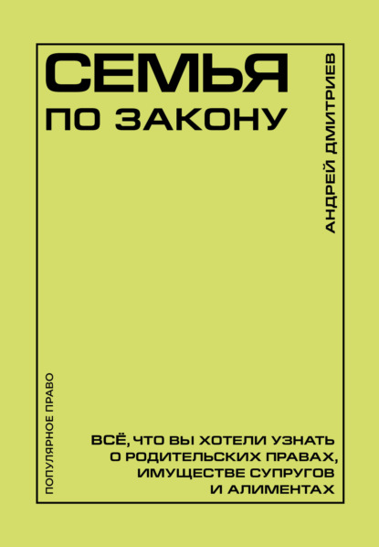 Популярное право
