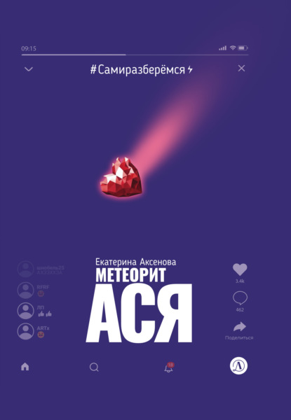Сами разберёмся!