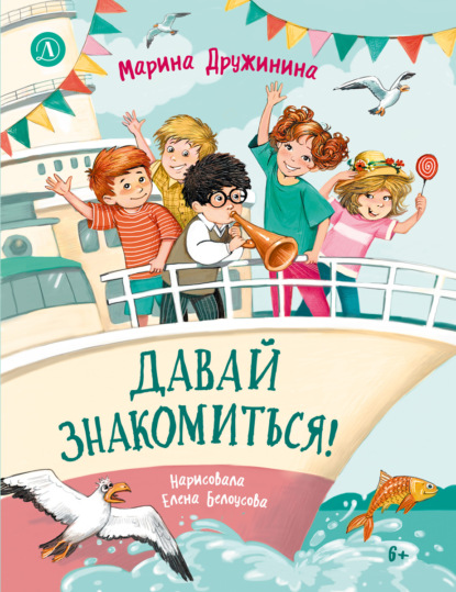 Читаем с друзьями (ДетЛит)