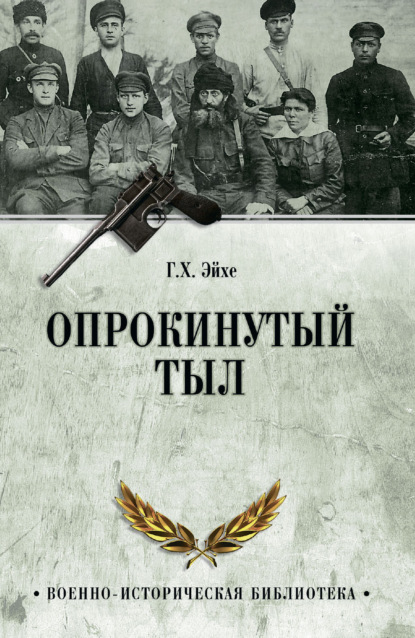 Военно-историческая библиотека (Вече)