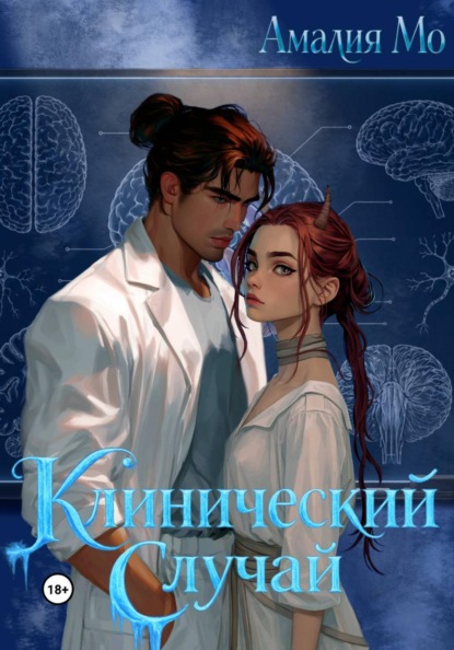 Демоны Преисподней