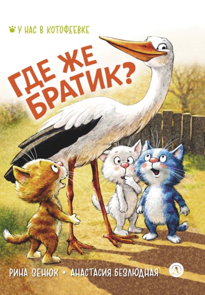 У нас в Котофеевке