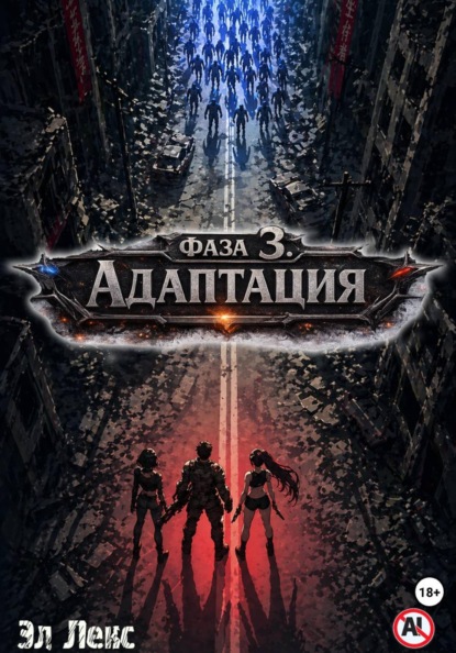 О.С.Н.О.В.А.