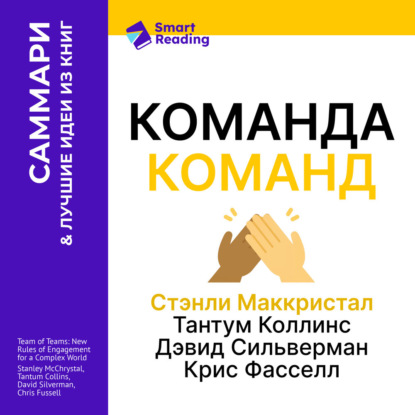 Мастрид Smart Reading