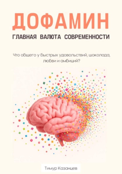 Саморазвитие
