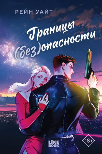 Звездная коллекция молодежной прозы
