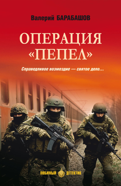 Любимый детектив. Сделано в СССР