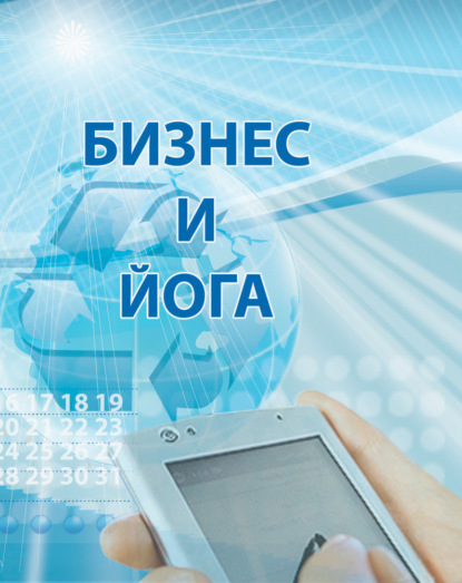 Духовность в жизни делового человека