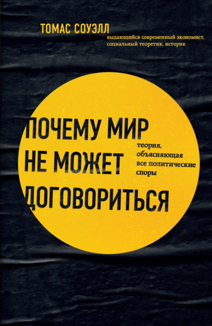 Время глобальных перемен. Эксперты и аналитики о будущем стран и планеты