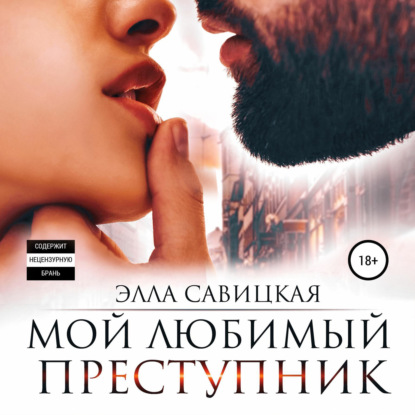Настоящие мужчины рядом