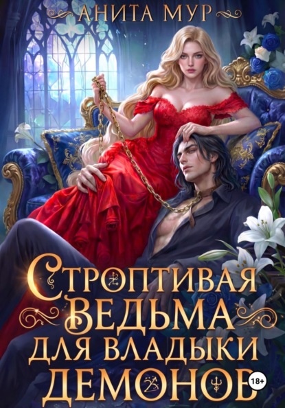 Миры Перекрестка