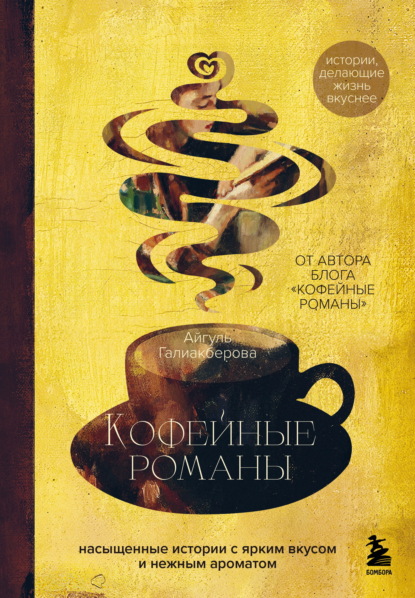 Обретая целостность: книги-помощники души