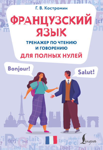 Тренажеры для полных нулей