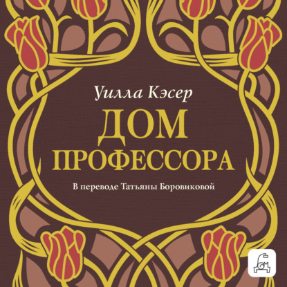 Антресоли