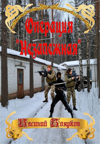 Книги современных защитницах Родины
