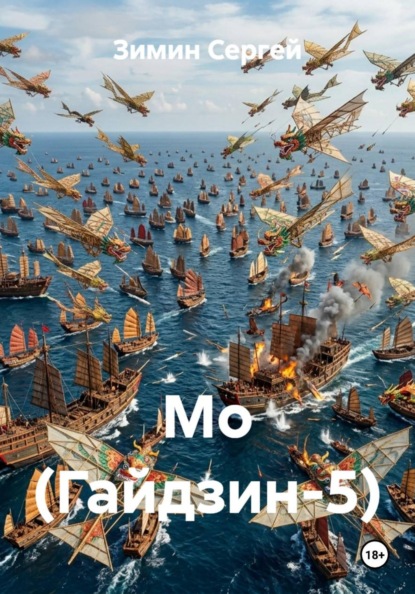 Гайдзин