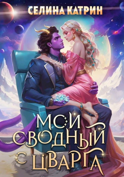 Террасора