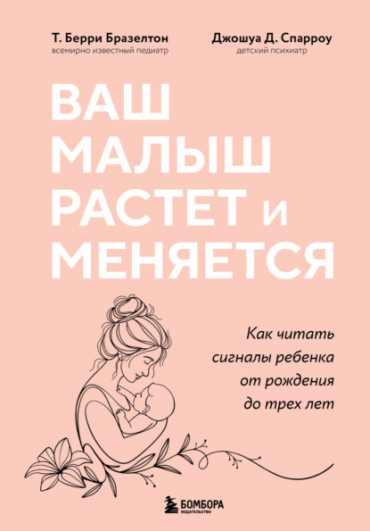 Книги для всей семьи (Эксмо)