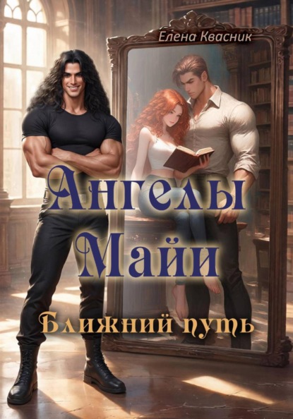 Ближний путь