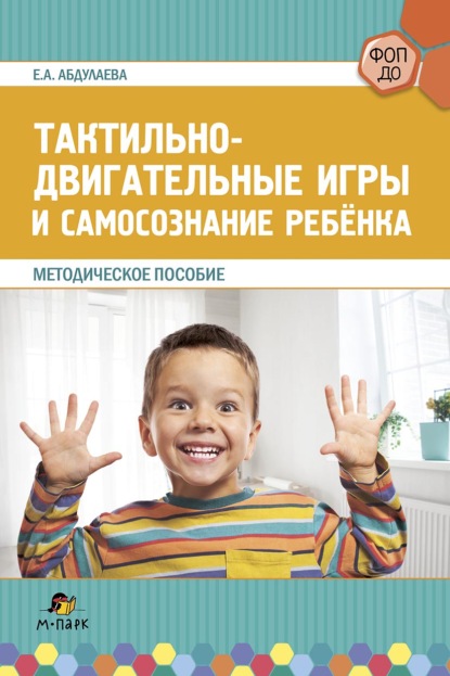 Педагогу ДОО