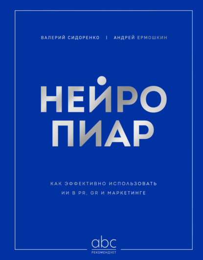 ABC рекомендует. Книги от экспертов Адизес Бизнес Консалтинг