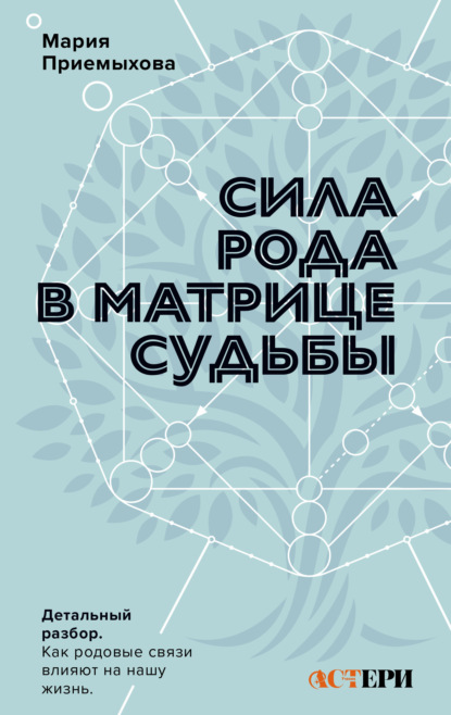 Путь гармонии