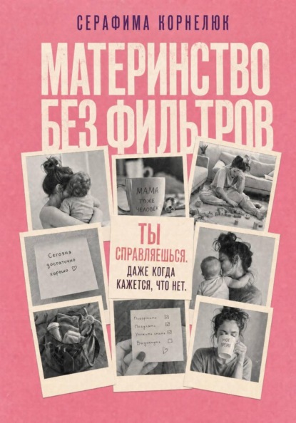 Женские секреты