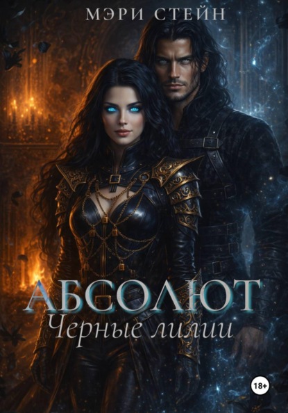 Абсолют