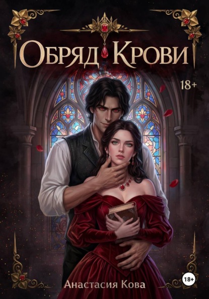 Хроники Селестарии