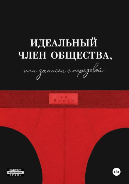 ИЧО