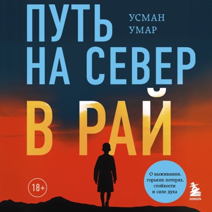 Travel story. Рискуя жизнью