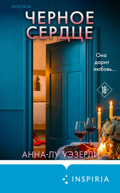 Детектив Дэн Райли